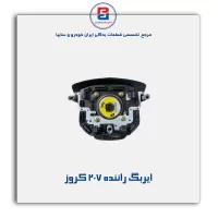 ایربگ راننده 207 کروز