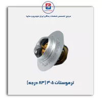 ترموستات پژو 405 -پارس نیکان