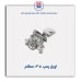 اویل پمپ  405-عظام