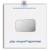 شیشه آینه پژو 405   - برازش