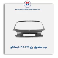 درب صندوق  پژو  206-207 -ایساکو