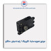 موتور تهویه ساینا -کوییک-دناکو