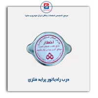 درب رادیاتور پراید-پارس نیکان