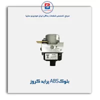 بلوکABS  پراید کروز