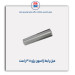میل رابط ژامبون پژو 405-عظام