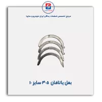 بغل یاتاقان  405 گلدن