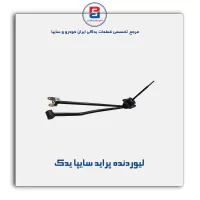 لیوردنده  پراید سایپا یدک