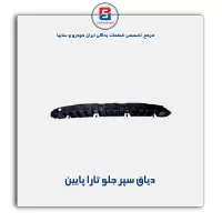 دیاق سپر جلو تارا -ایساکو