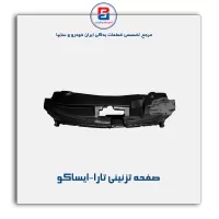 صفحه تزئینی تارا-ایساکو