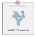 نیم شاسی پژو  405-همگام خودرو