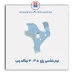 نیم شاسی پژو  405-همگام خودرو