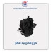 بخاری کامل تیبا-امکو