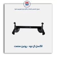 اکسل ال نود -روئین صنعت