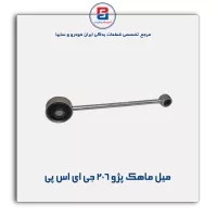 میل ماهک پژو 206  جی ای اس پی