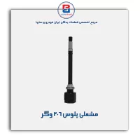 مشعلی پلوس  206 وگر