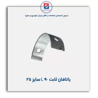 یاتاقان ثابت L 90 گلدن
