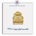 کاسه دنده (توالتی) پژو 405-TPCO