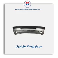 سپر جلو پژو 405  متال امیران