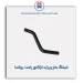 شیلنگ بخاری پراید -پولاسا