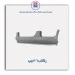 رکاب 206-همگام خودرو