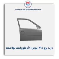 درب  پژو  405-پارس-slx -ایساکو