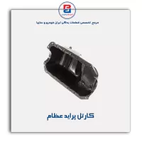 کارتل پراید عظام