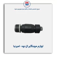 لوازم موجگیر ال نود- امیرنیا