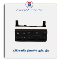 پنل بخاری 405 چهار حالته دناکو