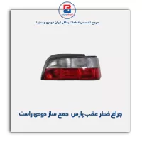 چراغ خطر عقب پارس جمع ساز