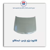 کاپوت پژو  پارس -ایساکو