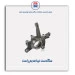 سگدست تیبا- عظام