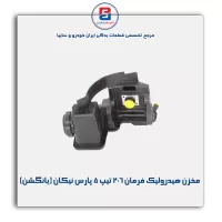 مخزن هیدرولیک فرمان 206 تیپ 5 پارس نیکان (یانگشن)