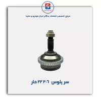 سر پلوس  206-امیرنیا