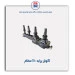 کوئل پراید X100-عظام