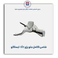 شاسی کامل جلو پژو slx-ایساکو