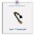 مغزی سوئیچ 405 - نصیری