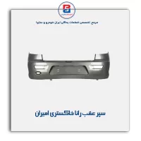 سپر عقب رانا خاکستری امیران