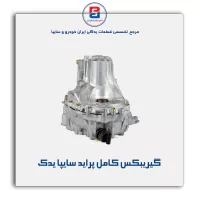 گیریبکس کامل  پراید سایپا یدک