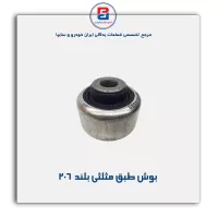 بوش طبق  206 -امیرنیا