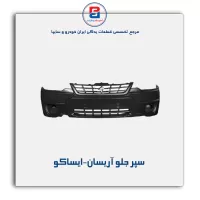 سپر جلو آریسان-ایساکو