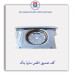 کف صندوق اطلس-سایپا یدک