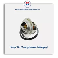 ترموستات سمند ملی -پارس نیکان