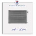 رادیاتور کولر 206-کوشش