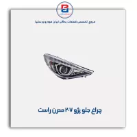 چراغ جلو پژو 207 مدرن