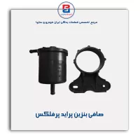 صافی  بنزین پراید پرفلکس