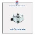 موتور فن پژو 405 -امکو