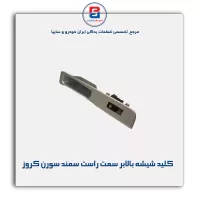 کلید شیشه بالابر سمت راست سمند سورن کروز