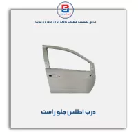 درب اطلس-سایپا یدک