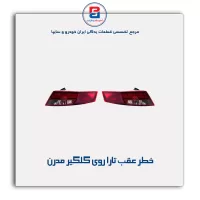 خطر عقب تارا روی گلگیر مدرن