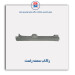 رکاب سمند -همگام خودرو